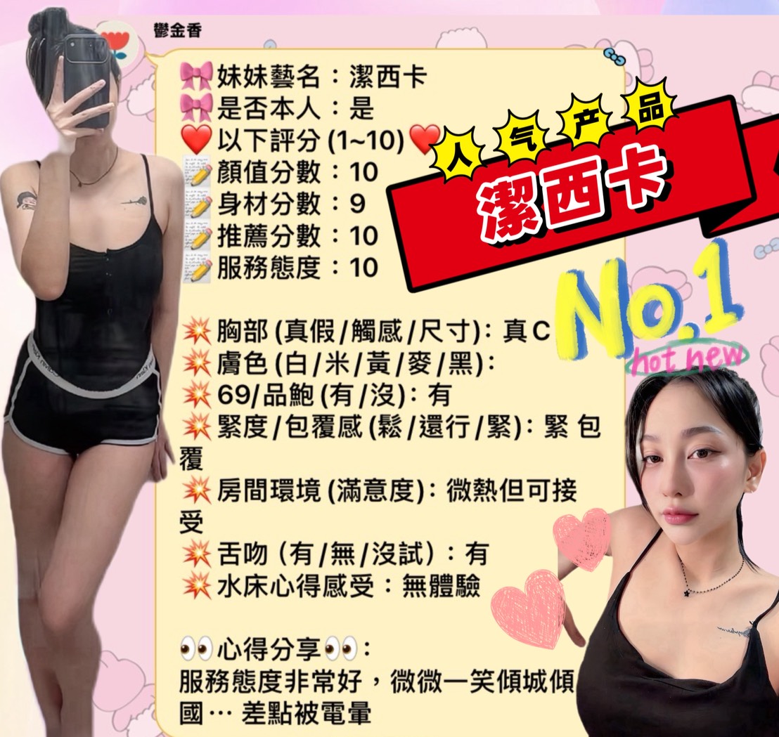 潔西卡 (4CCJPKCG4A) - 圖片 7 - 馬來妹 新竹 - 打鐵囉