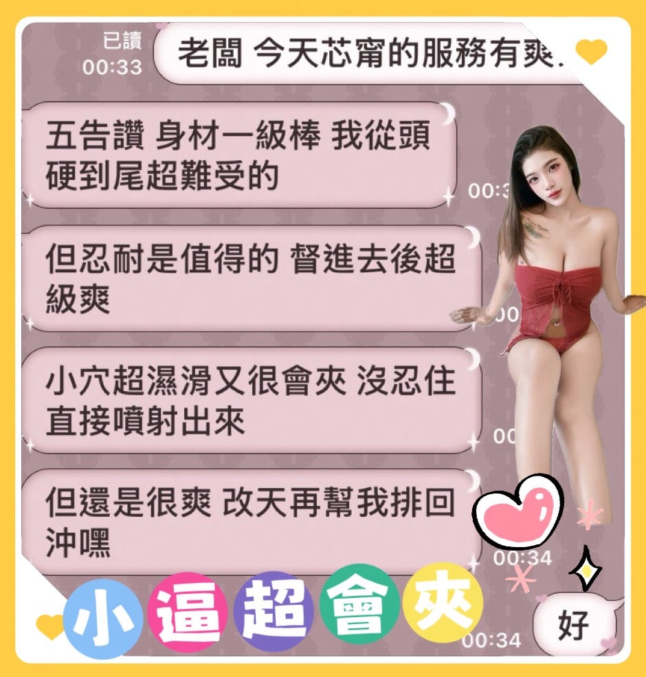 芯甯 (327N3NETFE) - 圖片 3 - 馬來妹 高雄 - 愛莉