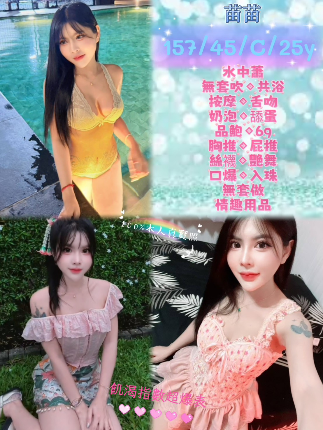 苗苗 (atu2sma758) - 馬來妹 新北，25歲，C罩杯 - 邱比特花園