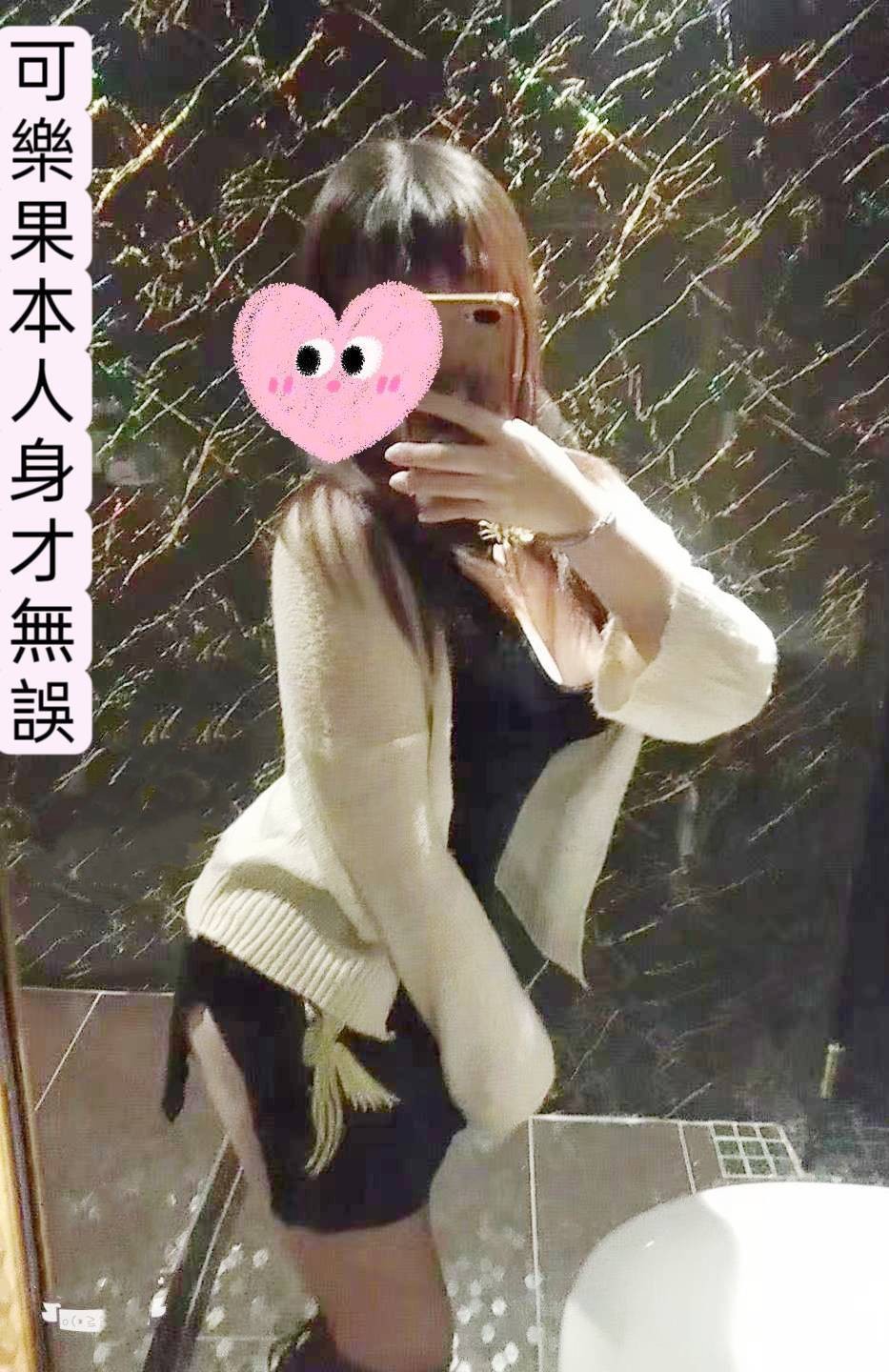 可樂果 (315827) - 圖片 2 - 台妹 台北 - 輕鬆Go全台定點&外約
