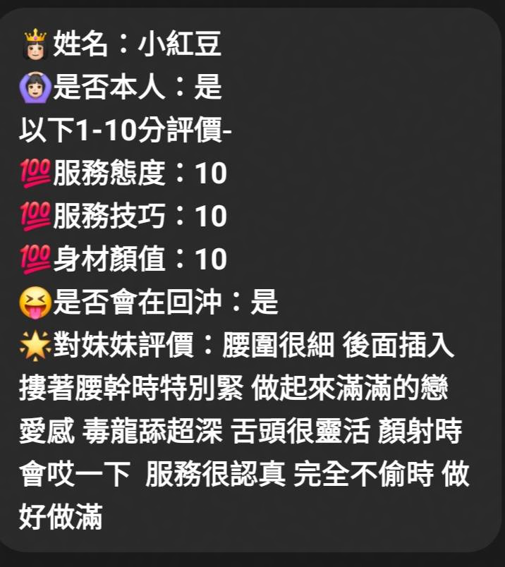 小紅豆 (MWFJDZ94AE) - 圖片 8 - 越南妹 新竹 - 定點茶/外送茶~全省找茶御飲連鎖