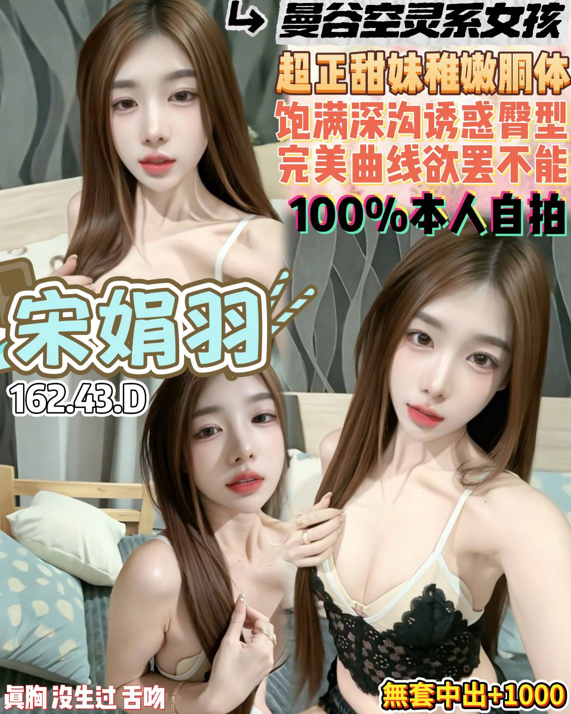 宋娟羽 (sm687wt5y7) - 泰妹 桃園，20歲，D罩杯 - ❀桃花庵❀