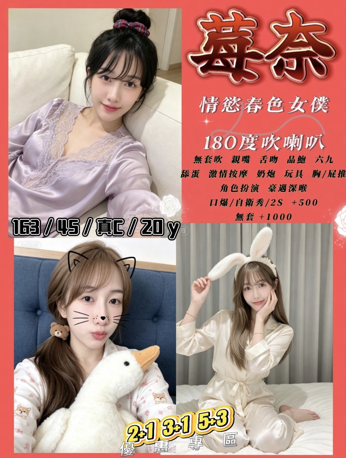 莓奈 (4eg5rjv3g8) - 泰妹 新竹，20歲，C罩杯 - 最優質的🍵在9453teas