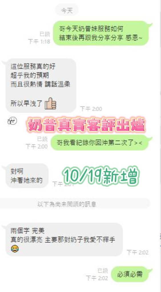 奶昔 (271459) - 圖片 16 - 馬來妹 台南 - 推薦碼491032專攻台南.嘉義.高雄.台中定點外約