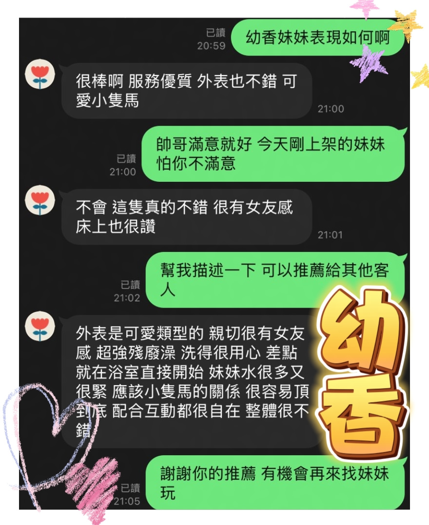 幼香 (72ZYXDNXVA) - 圖片 3 - 馬來妹 台中 - 黛安娜