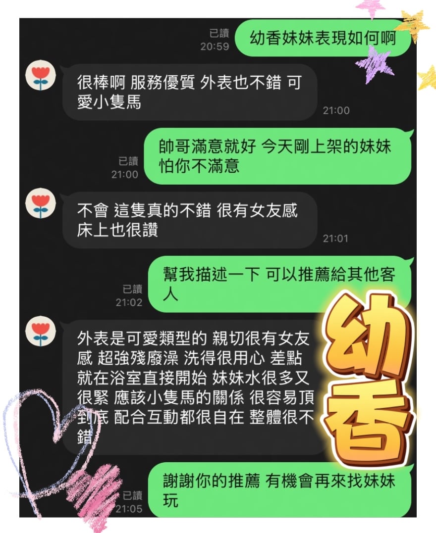 幼香 (72ZYXDNXVA) - 圖片 5 - 馬來妹 台中 - 好男人娛樂導航