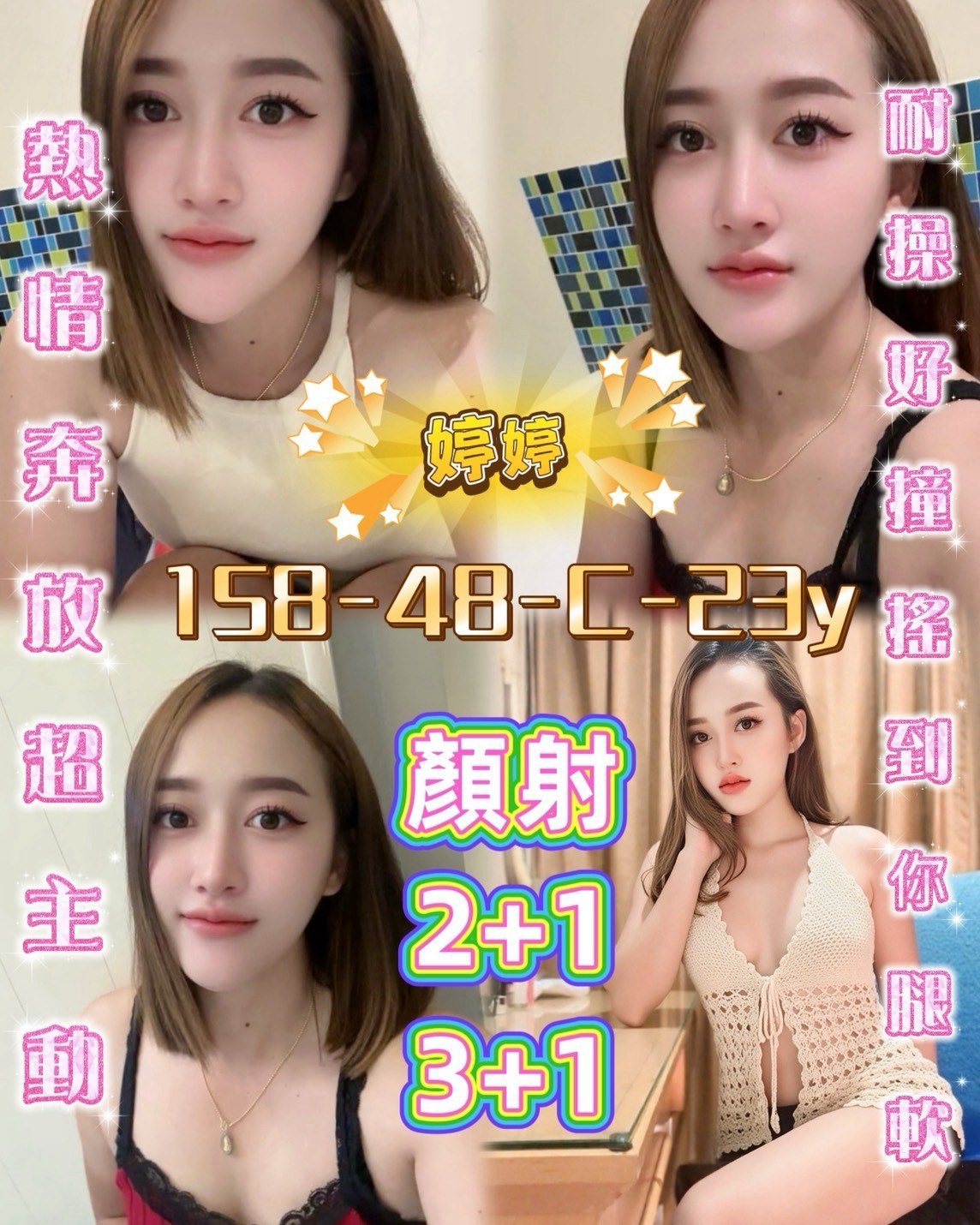 婷婷 (397741) - 馬來妹 屏東，23歲，C罩杯 - 展示用 定點茶/外約/外送茶