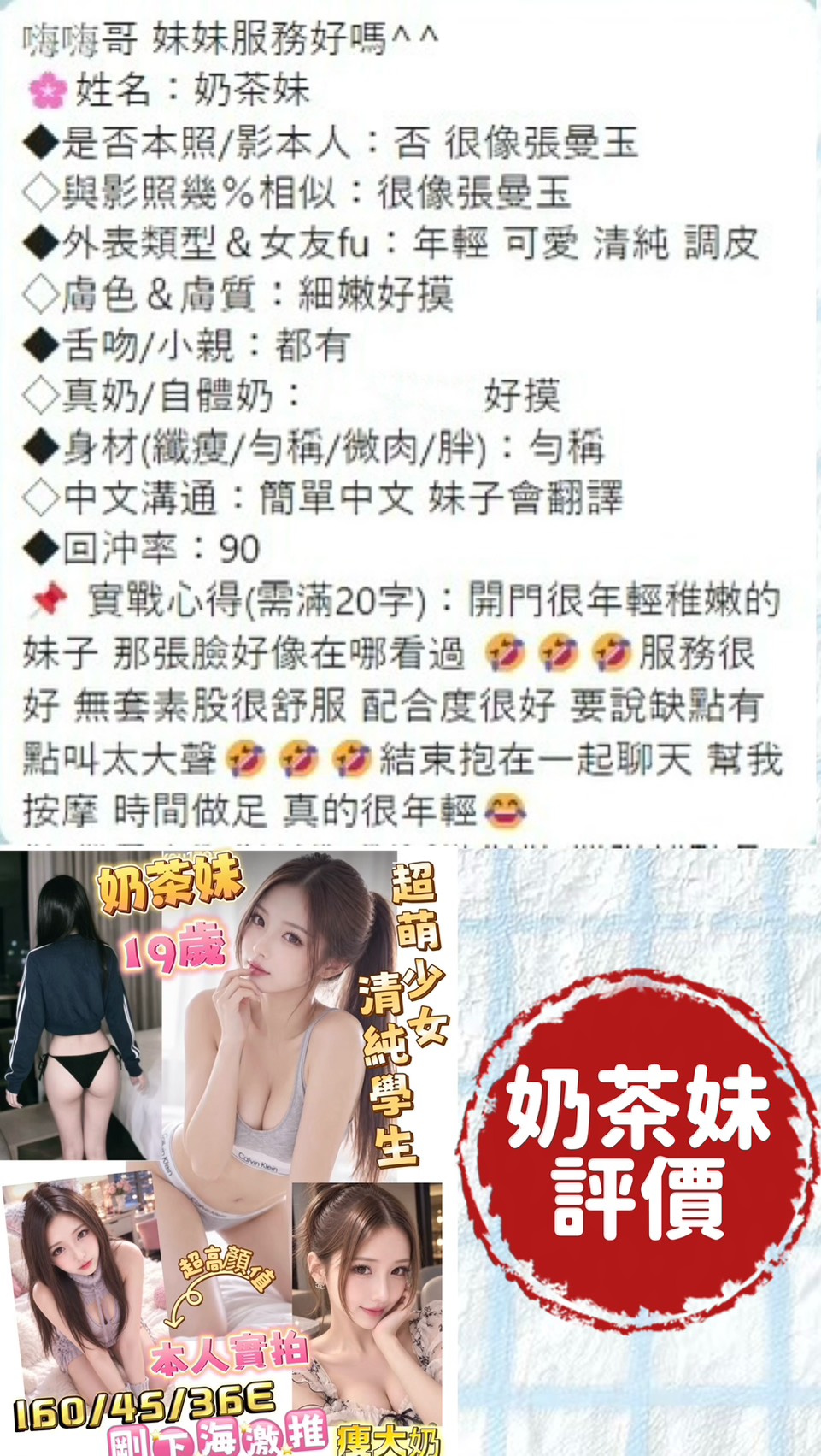 奶茶妹 (4CVQPNW6HF) - 圖片 10 - 越南妹 台南 - 進口小幫手♡ 賴: bj0978 ❤ 推薦好茶 值得信賴 ❤