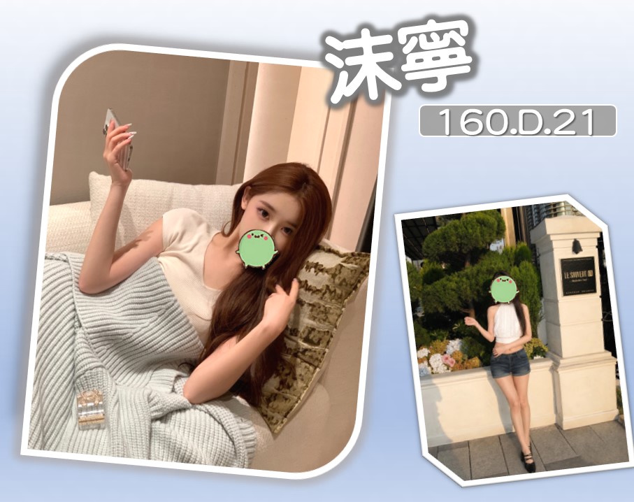 沫寧 (crpfvspv74) - 台妹 台北，21歲，D罩杯 - 諾曦外送茶