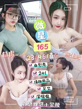 微星 (AV6RVH8HN7) - 影片 2 - 馬來妹 台東 - 美肯【專攻台南台中嘉義高雄】