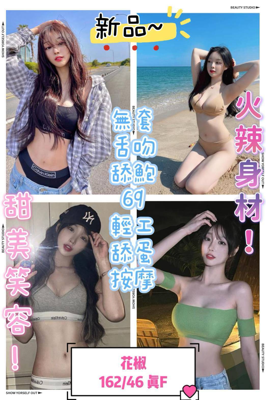 花椒 (cza49jgas6) - 馬來妹 台中，-歲，F罩杯 - 好男人娛樂導航
