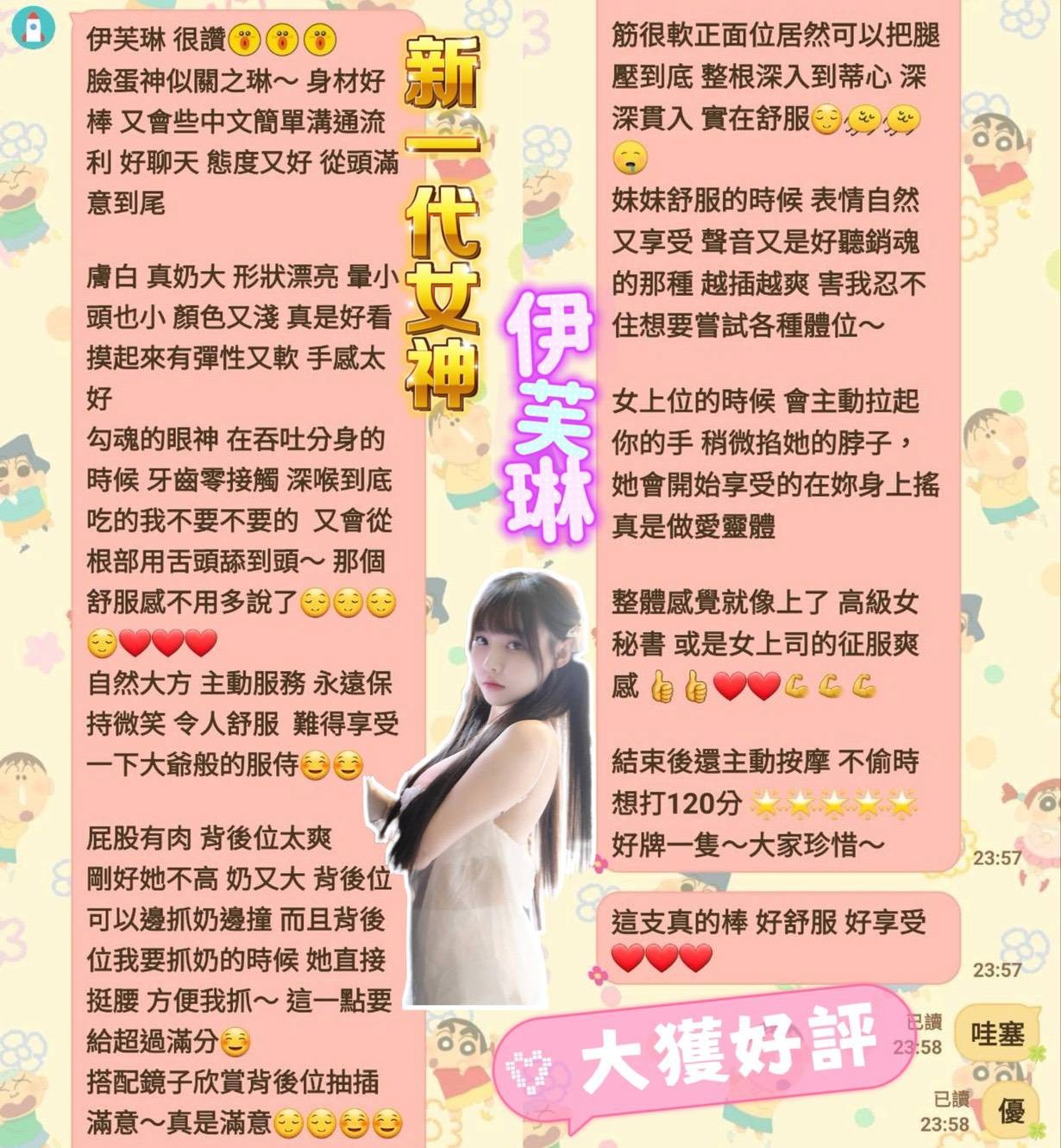 伊芙琳 (367676) - 圖片 5 - 越南妹 台南 - 展示用 定點茶/外約/外送茶