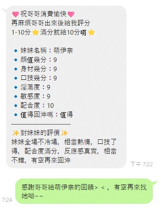 萌伊奈 (TNYU7GK48H) - 圖片 4 - 泰妹 雲林 - 喝好茶 定點/外約 新會員按客服按鈕加入 有優惠活動