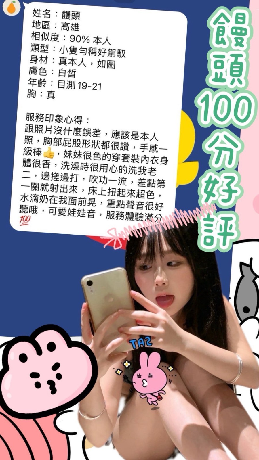 饅頭 (372225) - 圖片 7 - 台妹 高雄 - 台灣極樂寶鑑