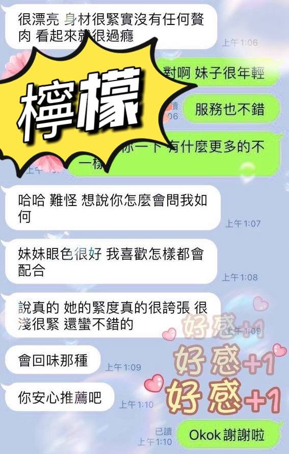 檸檬 (353483) - 圖片 13 - 馬來妹 屏東 - 💕全省派車💕定點外約通通有🌟