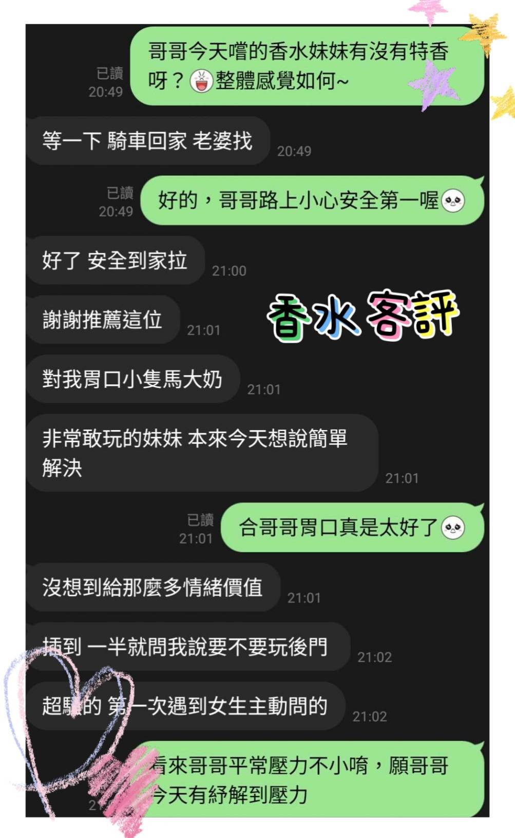香水 (MRSQQR79ER) - 圖片 4 - 馬來妹 台南 - 瑤瑤定點外送 日本AV女優外送好茶 日本定點外送好茶