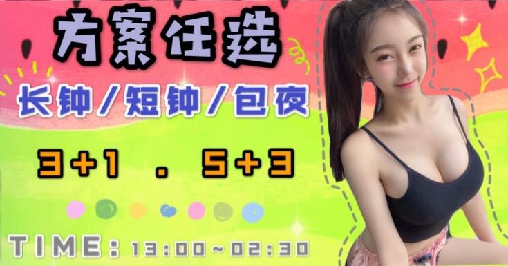 花蜜 ♥ 最懂你的心 廣告 2