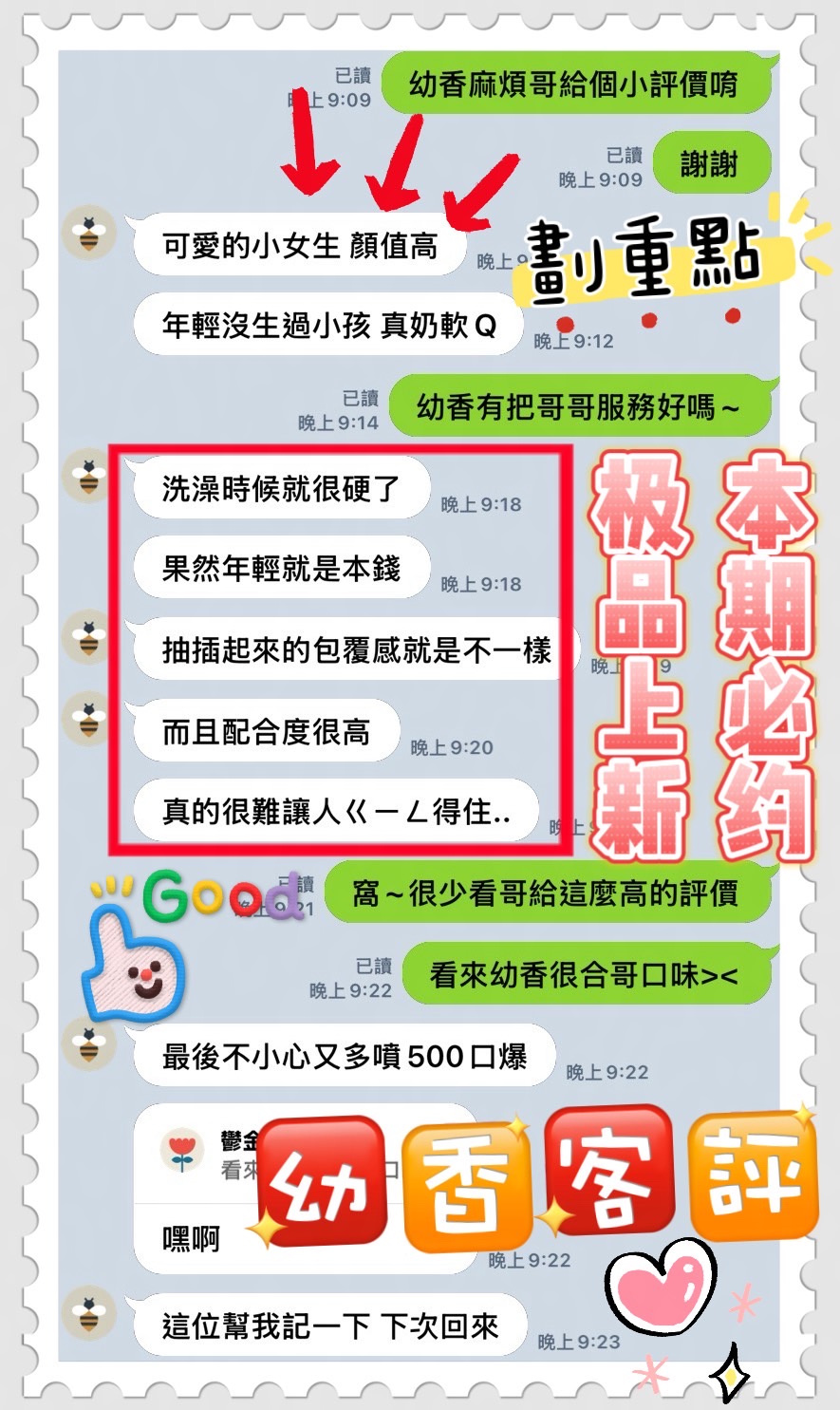 幼香 (72ZYXDNXVA) - 圖片 3 - 馬來妹 台中 - 麻辣淫娃