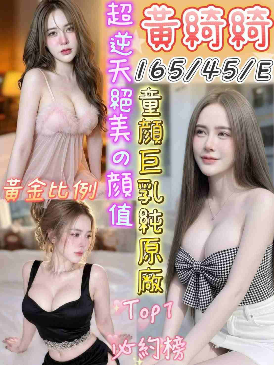 全省外約定點 廣告 2