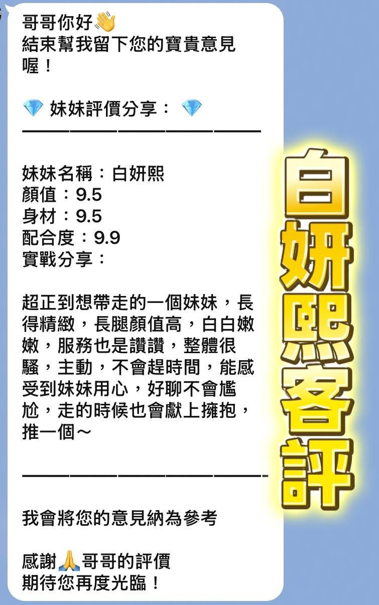 白妍熙 (UNAJAUM64B) - 圖片 2 - 越南妹 桃園 - 全省娛樂導航員