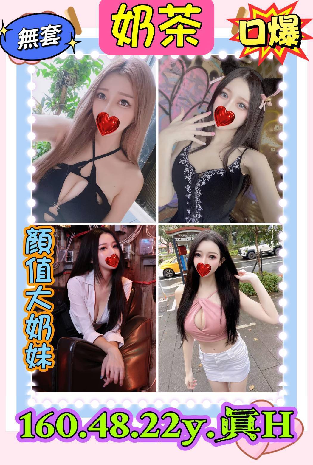奶茶 (xs6msum9h7) - 越南妹 新北，22歲，H罩杯 - 冰火菠蘿油