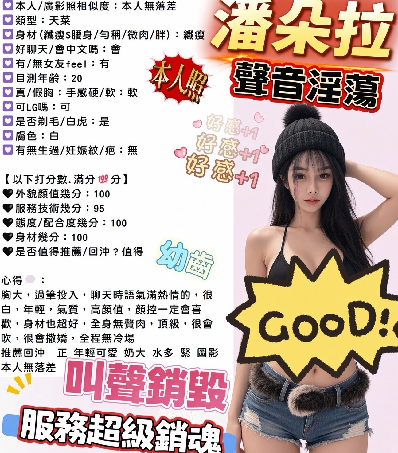 潘朵拉 (PPYV783UK6) - 圖片 7 - 馬來妹 新竹 - 稱霸新竹!讓你出新手村不用當屠龍戰士，老師帶你過關斬將