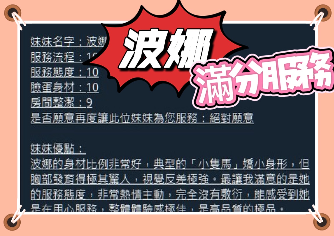 波娜 (383168) - 圖片 9 - 馬來妹 雲林 - 茶好月緣