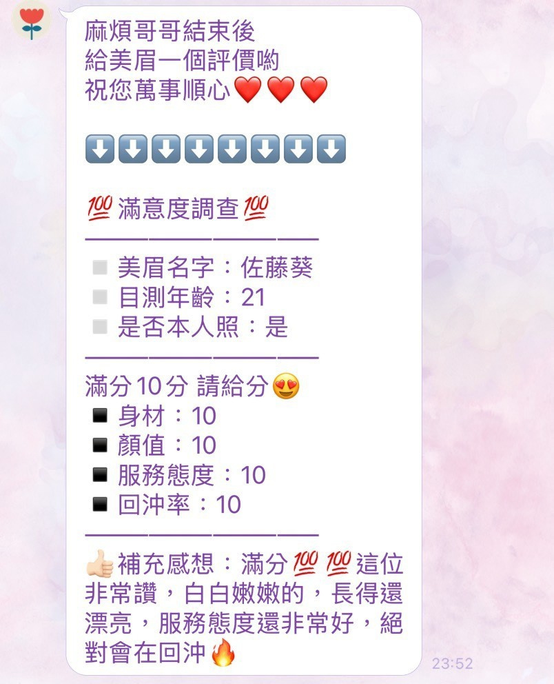 佐藤葵 (UFGVRH742A) - 圖片 7 - 泰妹 新竹 - 喝好茶 定點/外約 新會員按客服按鈕加入 有優惠活動