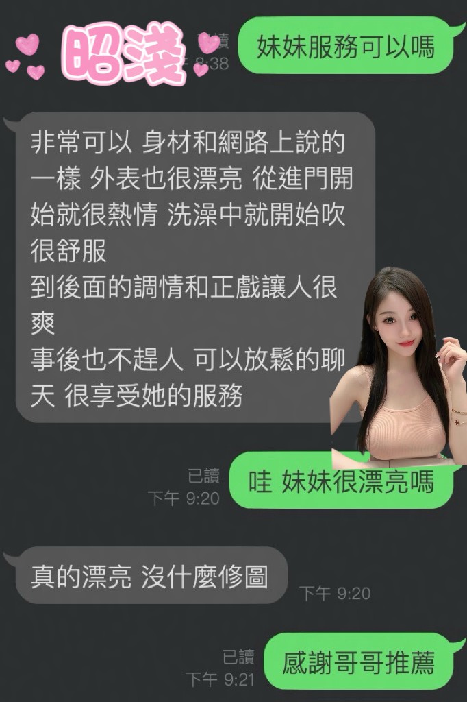 昭淺 (RNMZWAYFBJ) - 圖片 2 - 港澳妹 雲林 - 新竹花花公主水床全台直營專區
