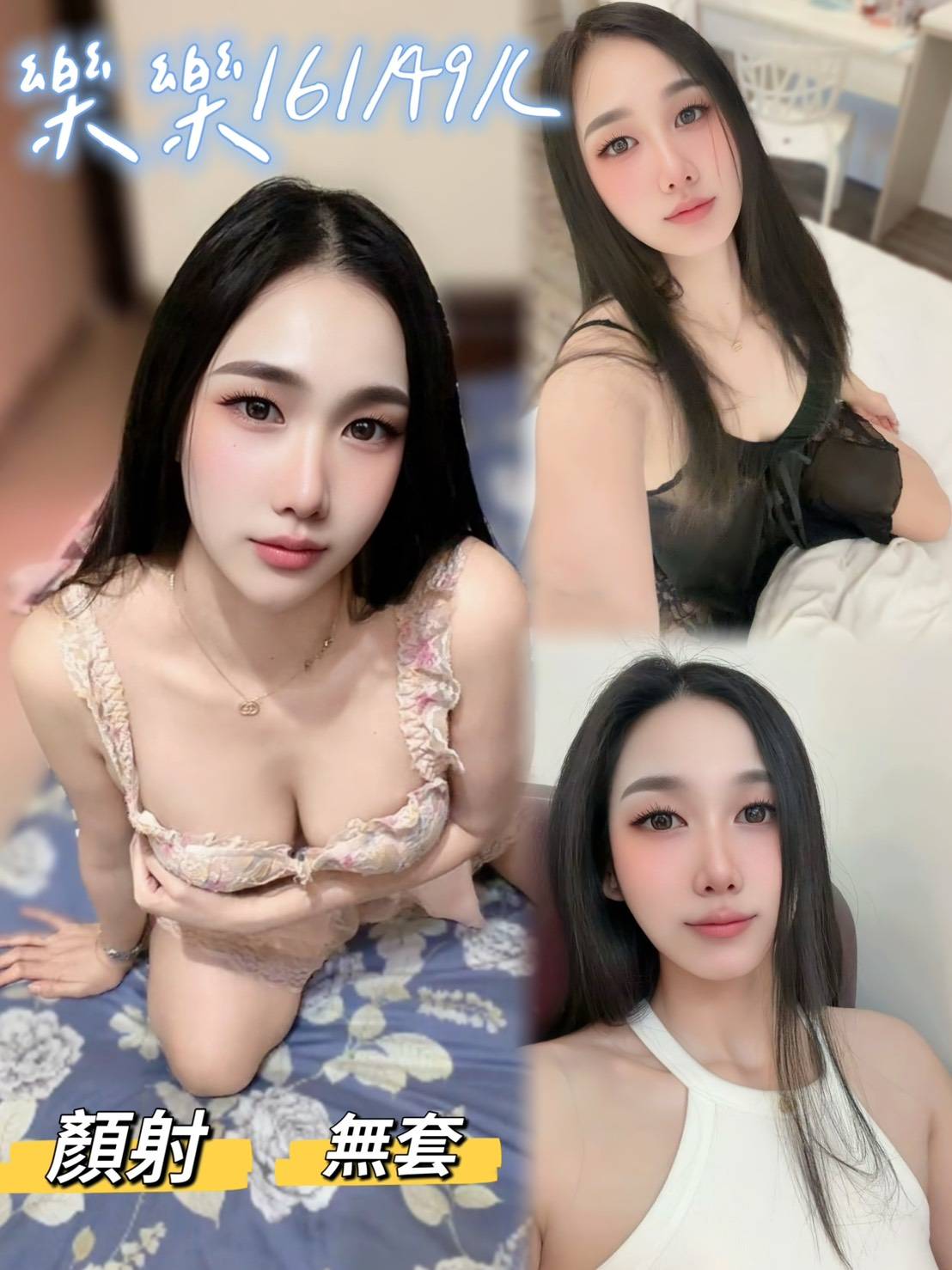 樂樂