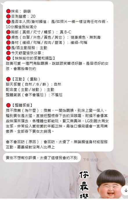 裴裴 (MQ3K8XMA59) - 圖片 7 - 馬來妹 嘉義 - admin