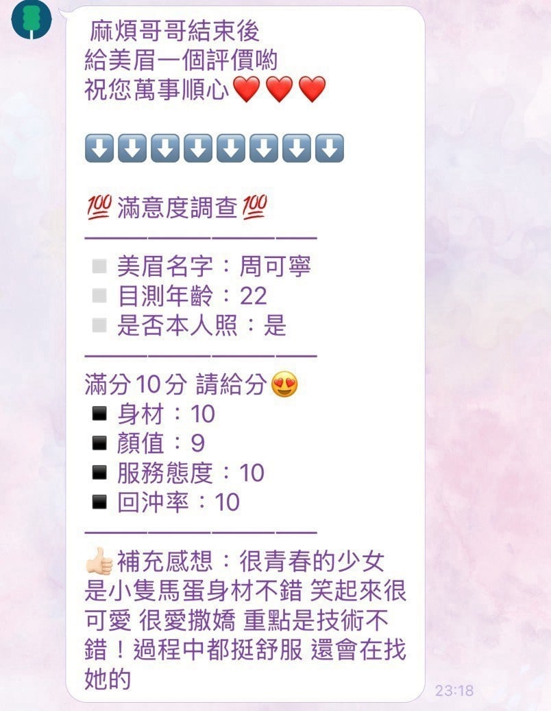 周可寧 (FW6FPDYKBF) - 圖片 8 - 泰妹 苗栗 - 柚子工彷