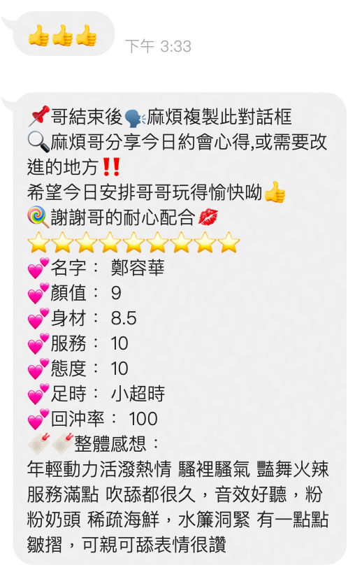 鄭蓉華 (BPP52KYXM5) - 圖片 3 - 泰妹 桃園 - 悠活小站