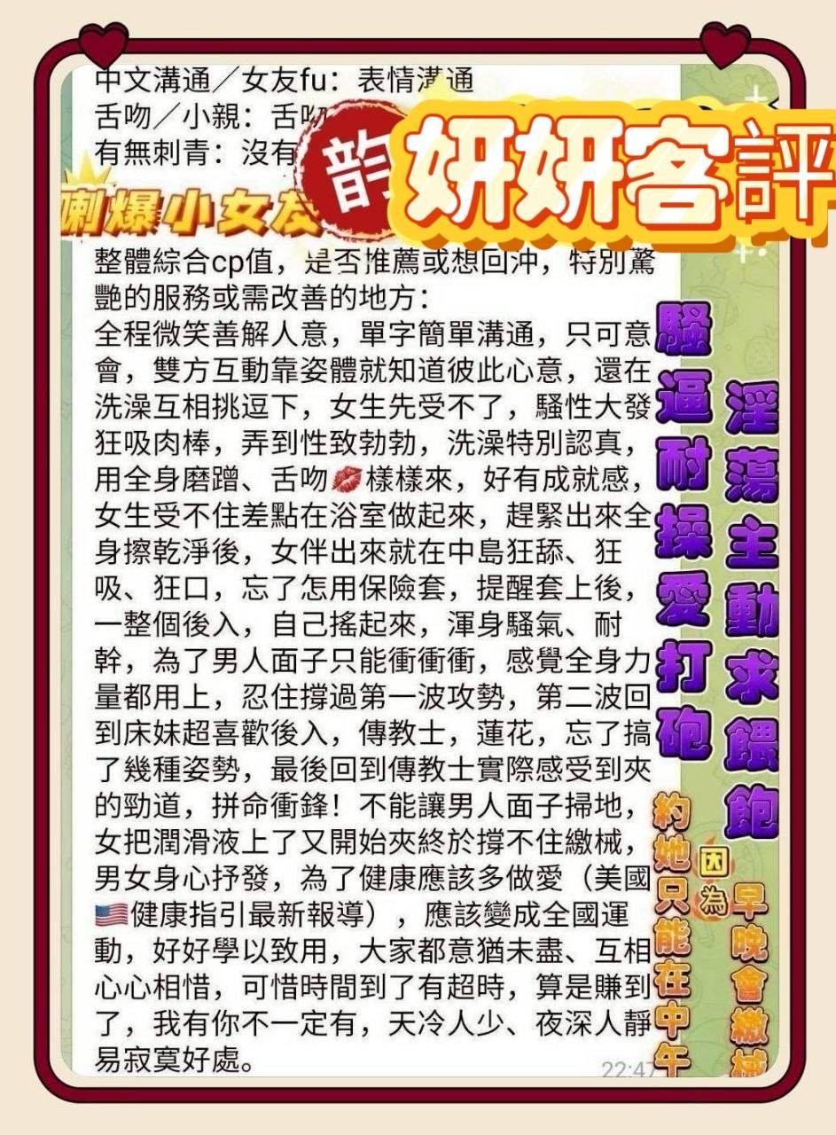妍妍 (396408) - 圖片 3 - 越南妹 台南 - 展示用 定點茶/外約/外送茶