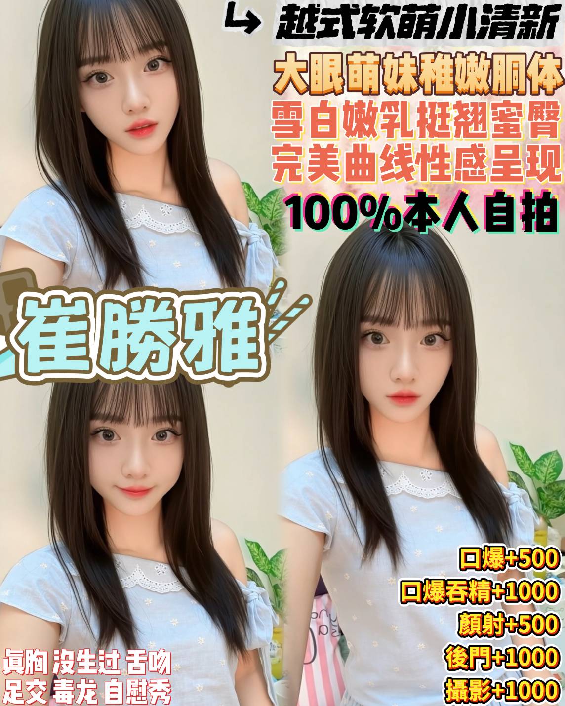 崔勝雅 (m459sb3kvx) - 越南妹 桃園，20歲，E罩杯 - 小雅全省定點外約
