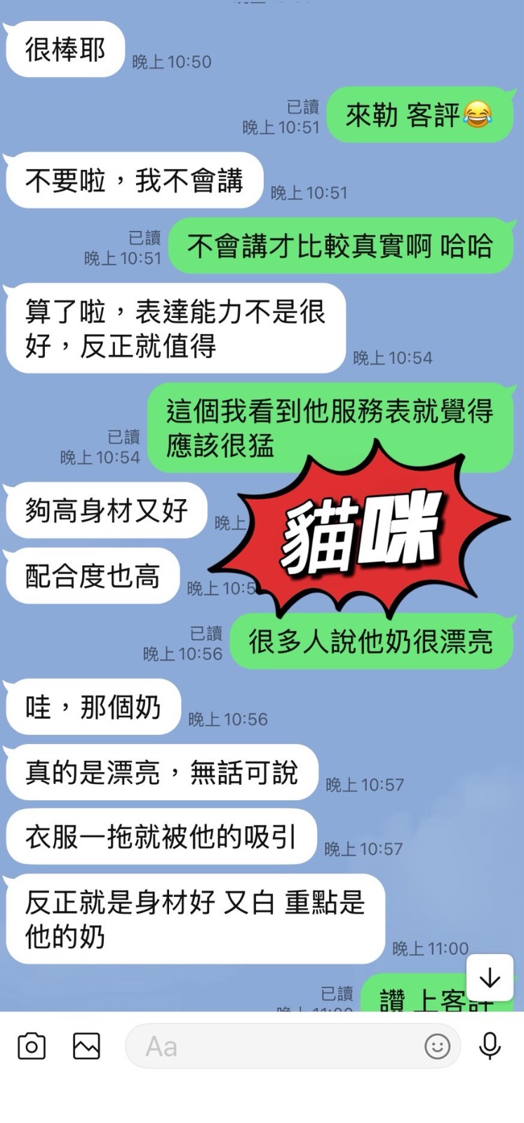 貓咪 (383715) - 圖片 4 - 馬來妹 台東 - 展示用 定點茶/外約/外送茶