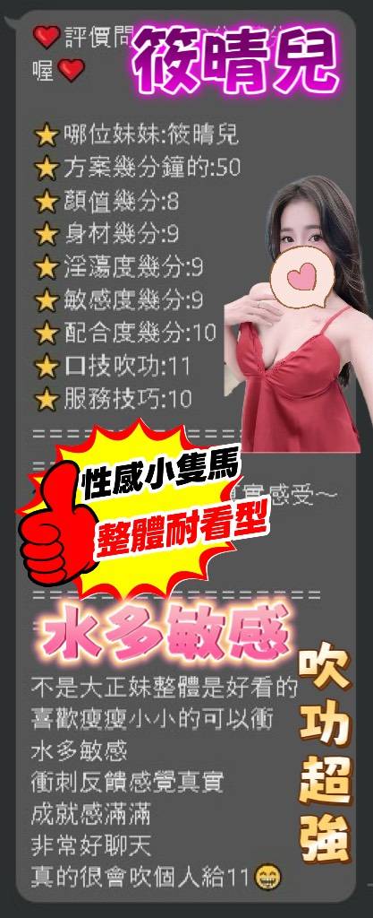 筱晴兒 (395174) - 圖片 3 - 越南妹 台南 - 定點.外送 好茶