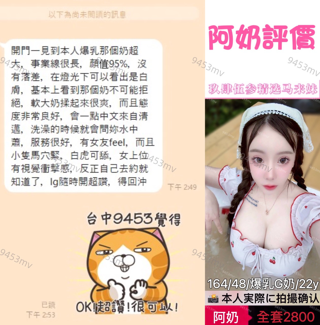 阿奶 (6FKTD3E6N4) - 圖片 5 - 馬來妹 台中 - 💋台中9453💋定點含房💕LINE：9453mv
