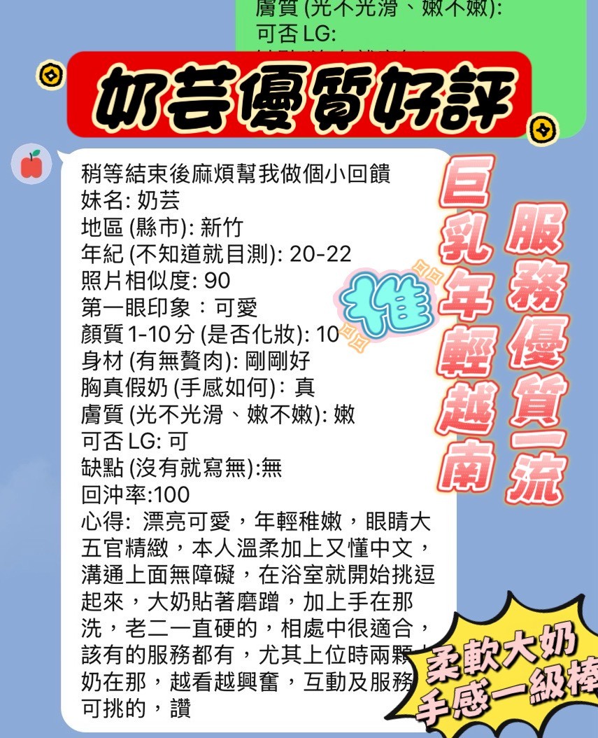 奶芸 (374581) - 圖片 3 - 越南妹 新竹 - 稱霸新竹!讓你出新手村不用當屠龍戰士，老師帶你過關斬將