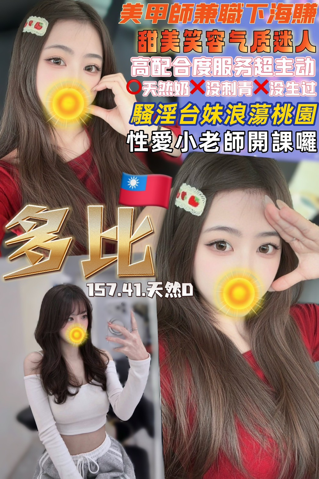 桃園區A多比 (390587) - 圖片 1 - 台妹 桃園 - 婗婗專業定點