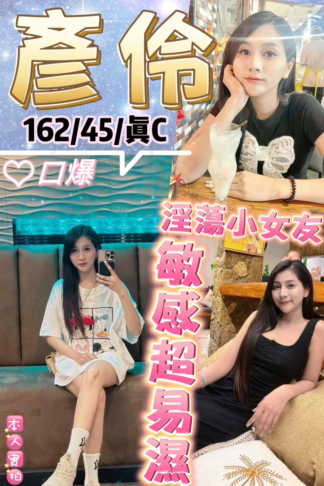 彥伶 (AMXXH3UENH) - 圖片 1 - 泰妹 台北 - 鳥頭牌