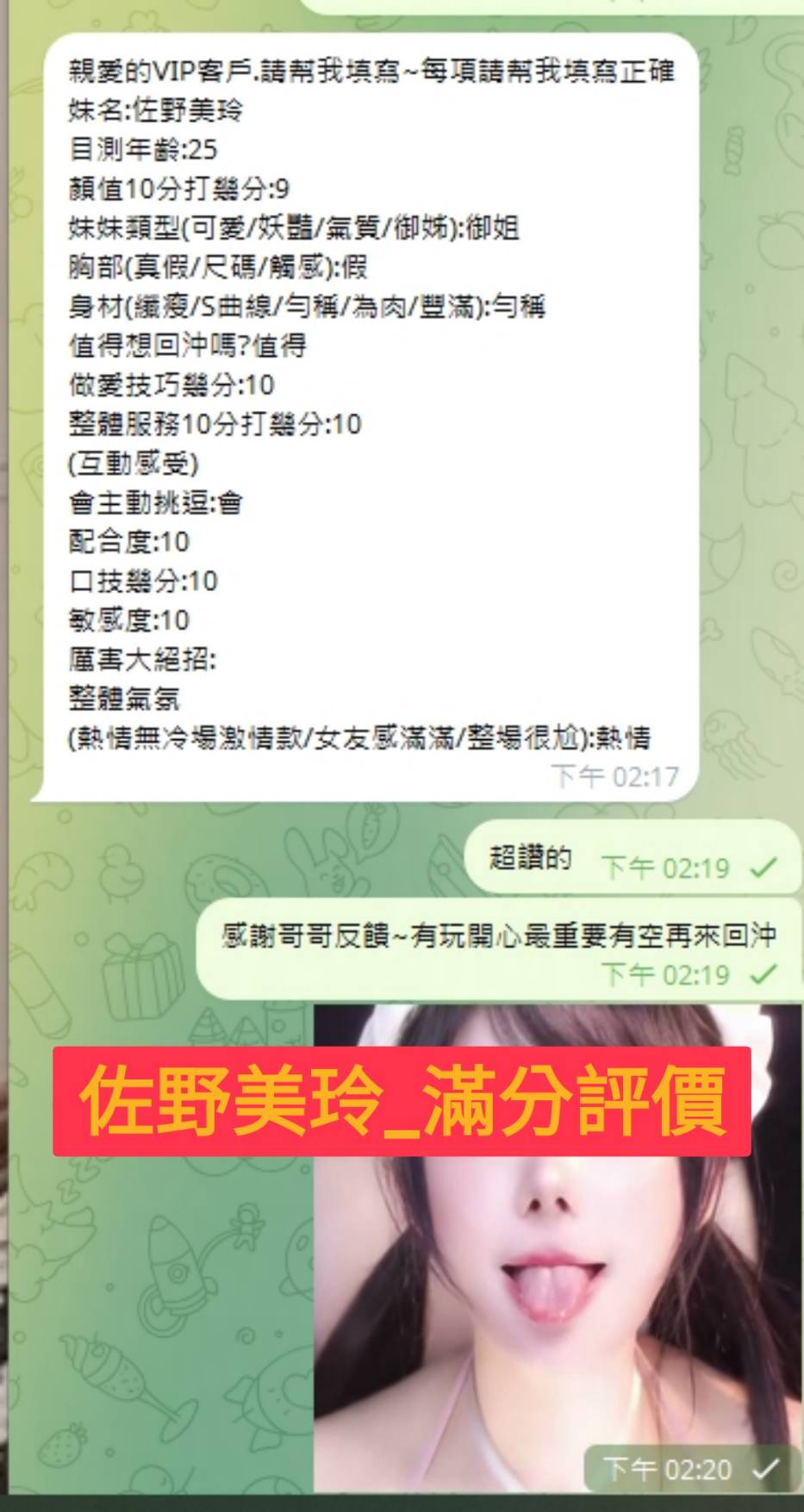 佐野美玲 (X9N4XJ48HF) - 圖片 7 - 泰妹 雲林 - 米妮