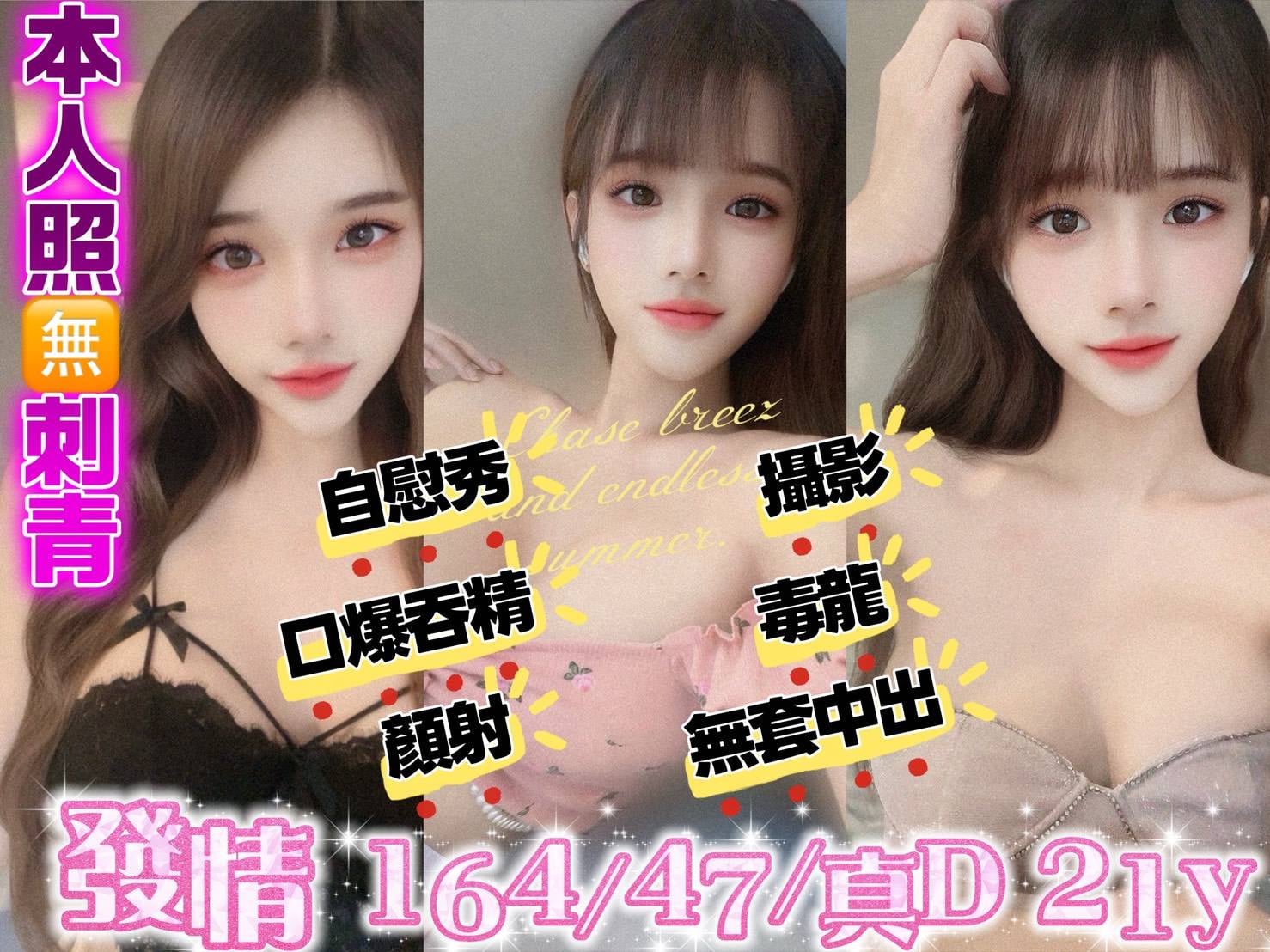 發情 (pbmxpymgyx) - 馬來妹 台東，21歲，D罩杯 - 五路財神