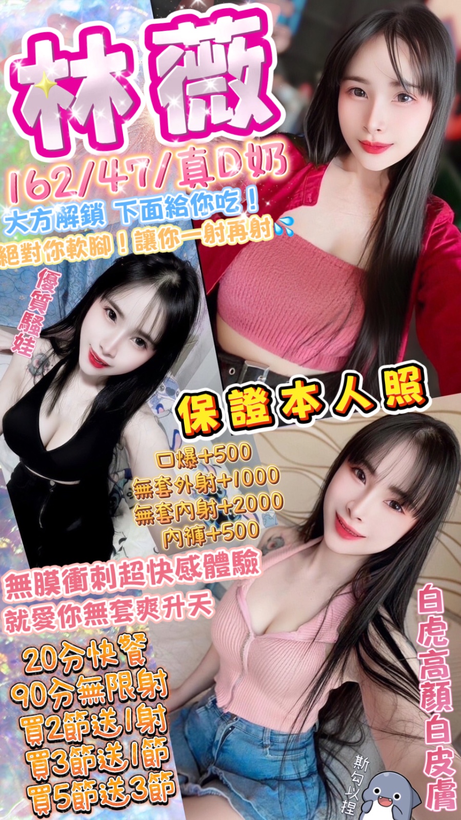 林薇 (345407) - 圖片 2 - 馬來妹 台中 - 美肯【專攻台南台中嘉義高雄】