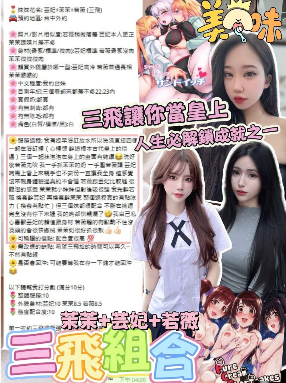 若薇 (295117) - 圖片 6 - 台妹 台中 - 銀狐教父