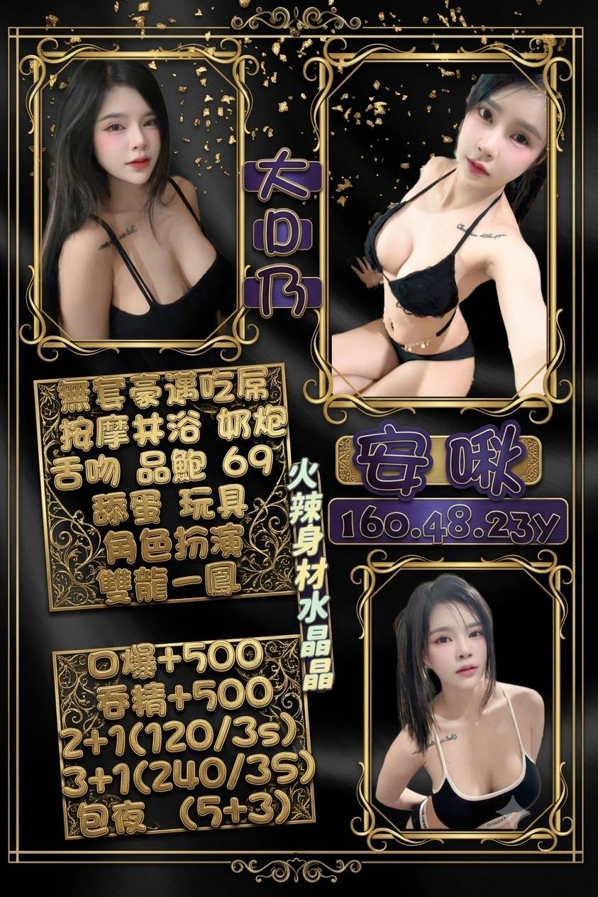 安啾 (2FVH2C3Q95) - 圖片 1 - 泰妹 台北 - 鳥頭牌