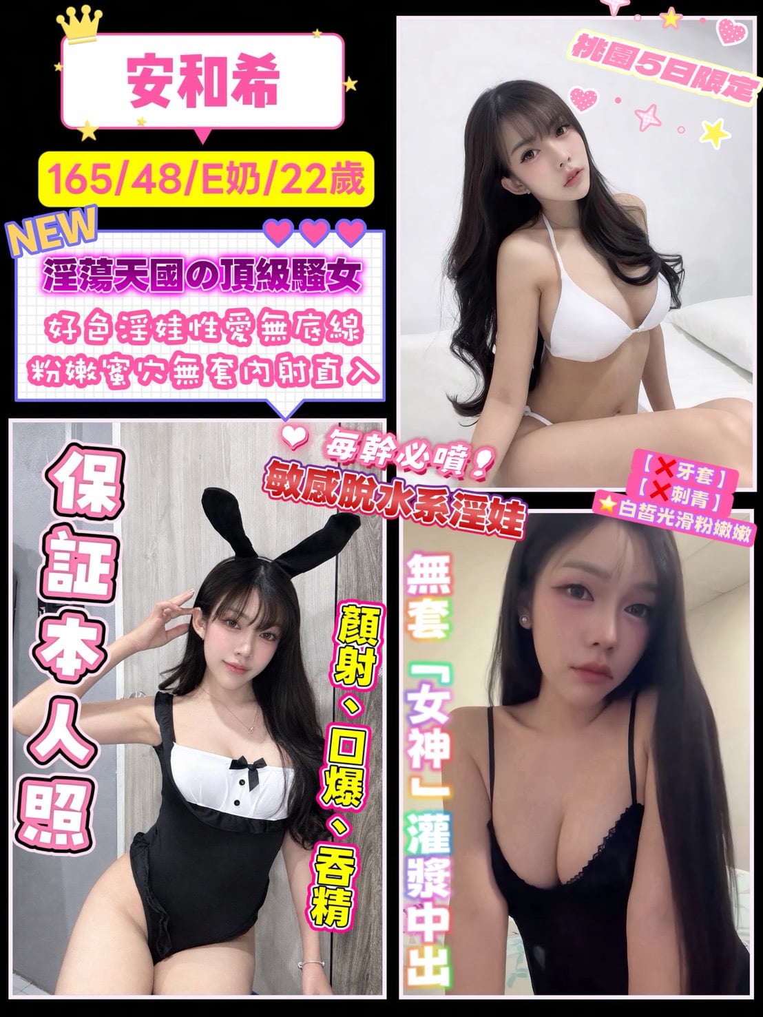 安和希 (RTX6V4J4RS) - 圖片 1 - 泰妹 桃園 - 🔞鮑魚魷吸