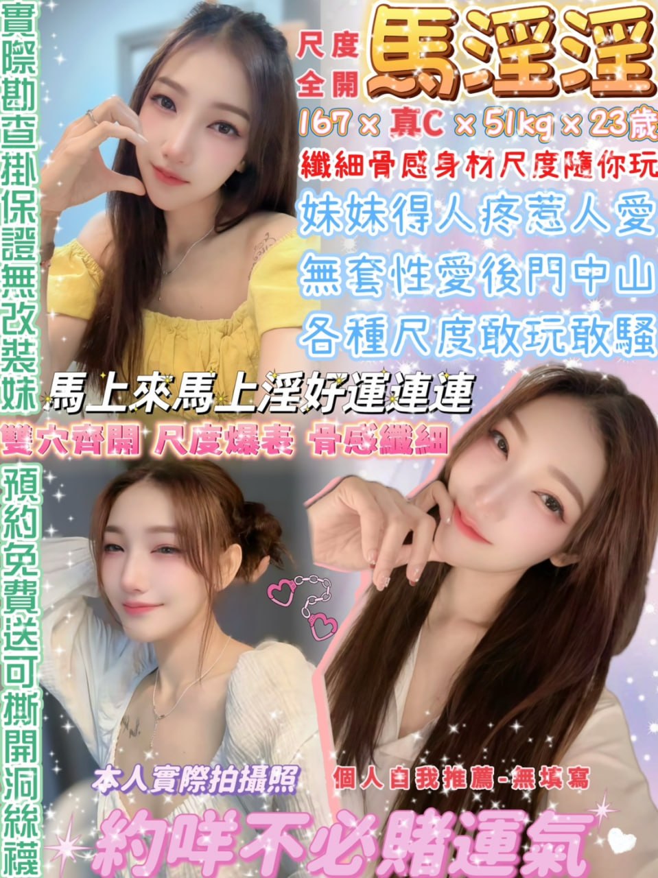馬淫淫 (375176) - 泰妹 台北，23歲，C罩杯 - 愛莉
