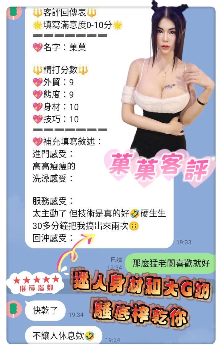 菓菓 (333764) - 圖片 4 - 馬來妹 台南 - 最優質的🍵在9453teas