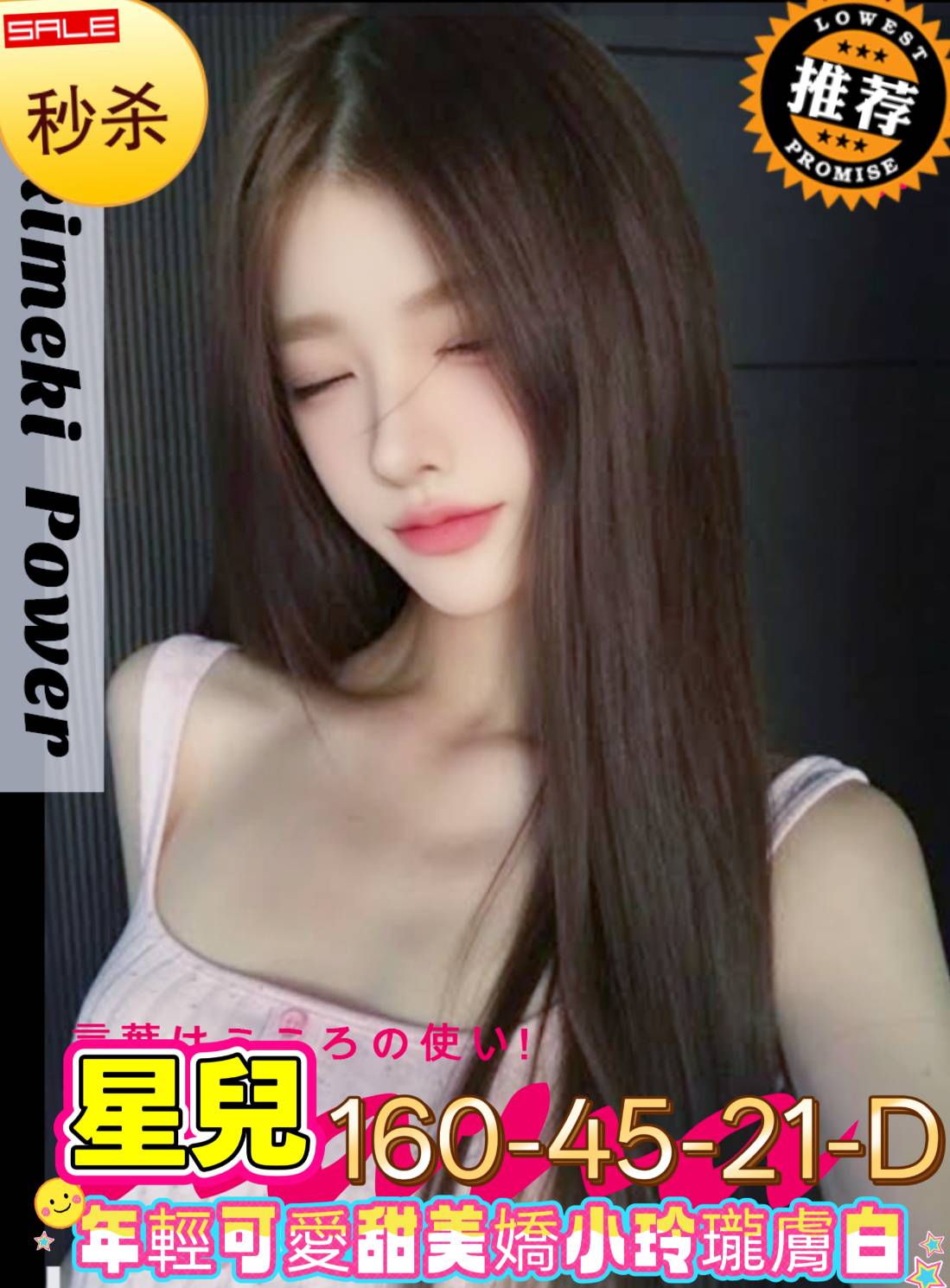 星兒